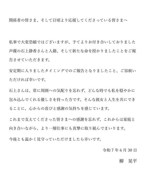 エロゲアニメ『ぬきたし』、出演声優同士が放送前にいきなり結婚してしまう