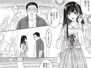 【画像】「レンタル彼女」のリアルを描いた漫画、めちゃくちゃエグいと話題に