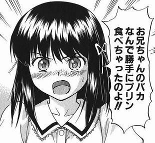 【画像】妹キャラに怒られるシーンで興奮するんだがのアイキャッチ画像