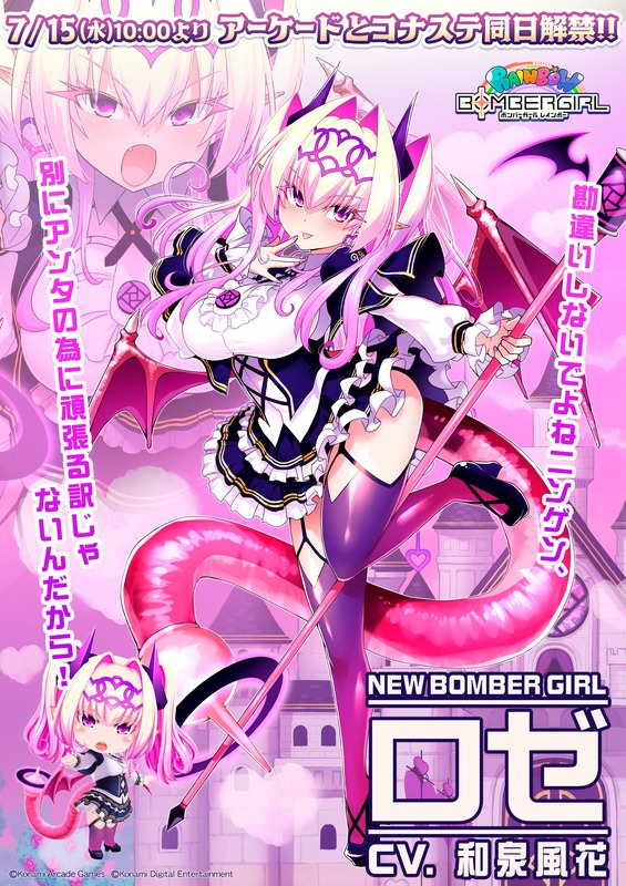 【画像】『ボンバーガール』の新キャラ、あまりにもドスケベすぎてトレンド入りする