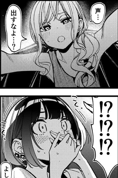 【画像】百合レイプという二次元では犯罪ではなくギャグになる行為