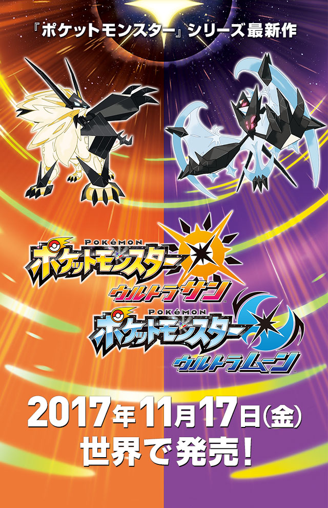 ポケットモンスター ウルトラサン ウルトラムーンの主人公ｗｗｗｗｗ アニメちょいまとめ