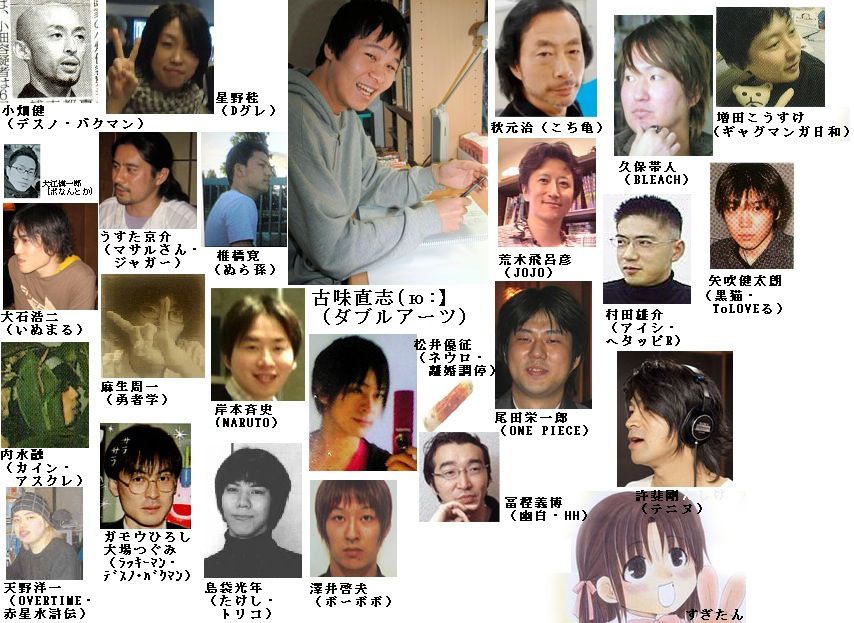 5大イケメン漫画家 尾田栄一郎 久保帯人 荒木飛呂彦 画像あり アニメちょいまとめ 5大イケメン漫画家 尾田栄一郎 久保帯人 荒木飛呂彦 画像あり アニメちょいまとめ