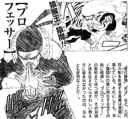 Naruto ナルト の最強キャラは全盛期ヒルゼン 画像あり アニメちょいまとめ