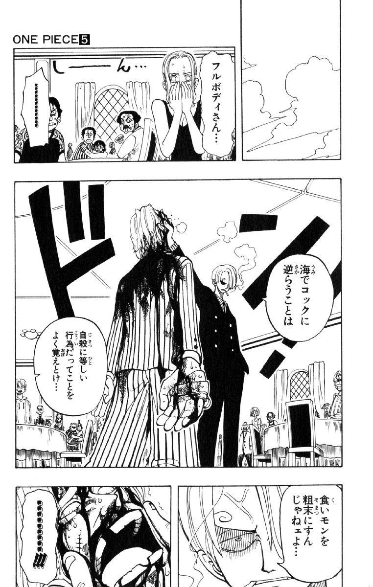 悲報 サンジさん スープに虫が入っててブチギレた客に逆ギレしボコボコにしてしまう アニメちょいまとめ