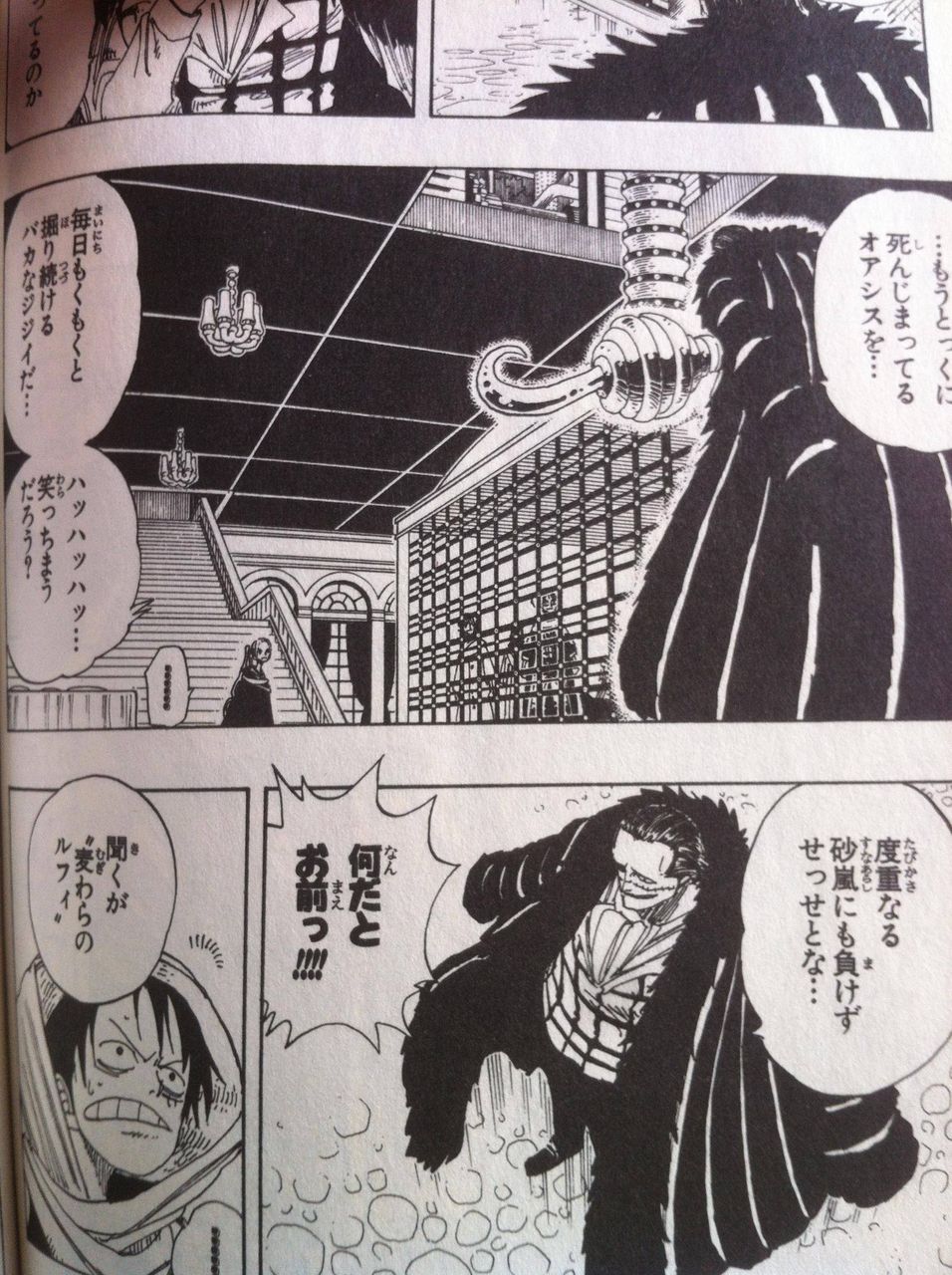 ワンピースのクロコダイルとかいうぐう畜www 画像あり アニメちょいまとめ ワンピースのクロコダイルとかいうぐう畜www 画像あり アニメちょいまとめ