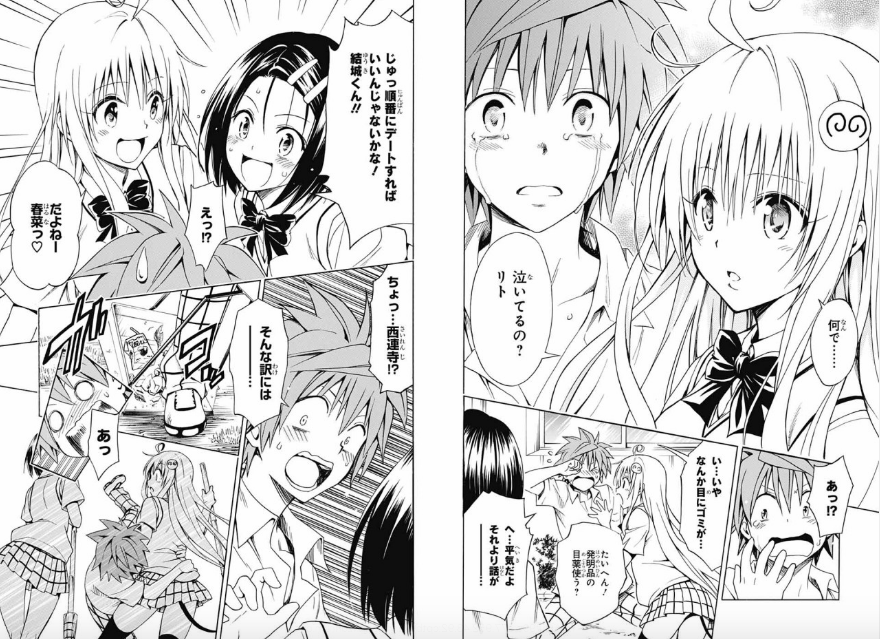 【ネタバレ注意】『ToLoveる ダークネス』最終回まさかの終わり方www アニメちょいまとめ