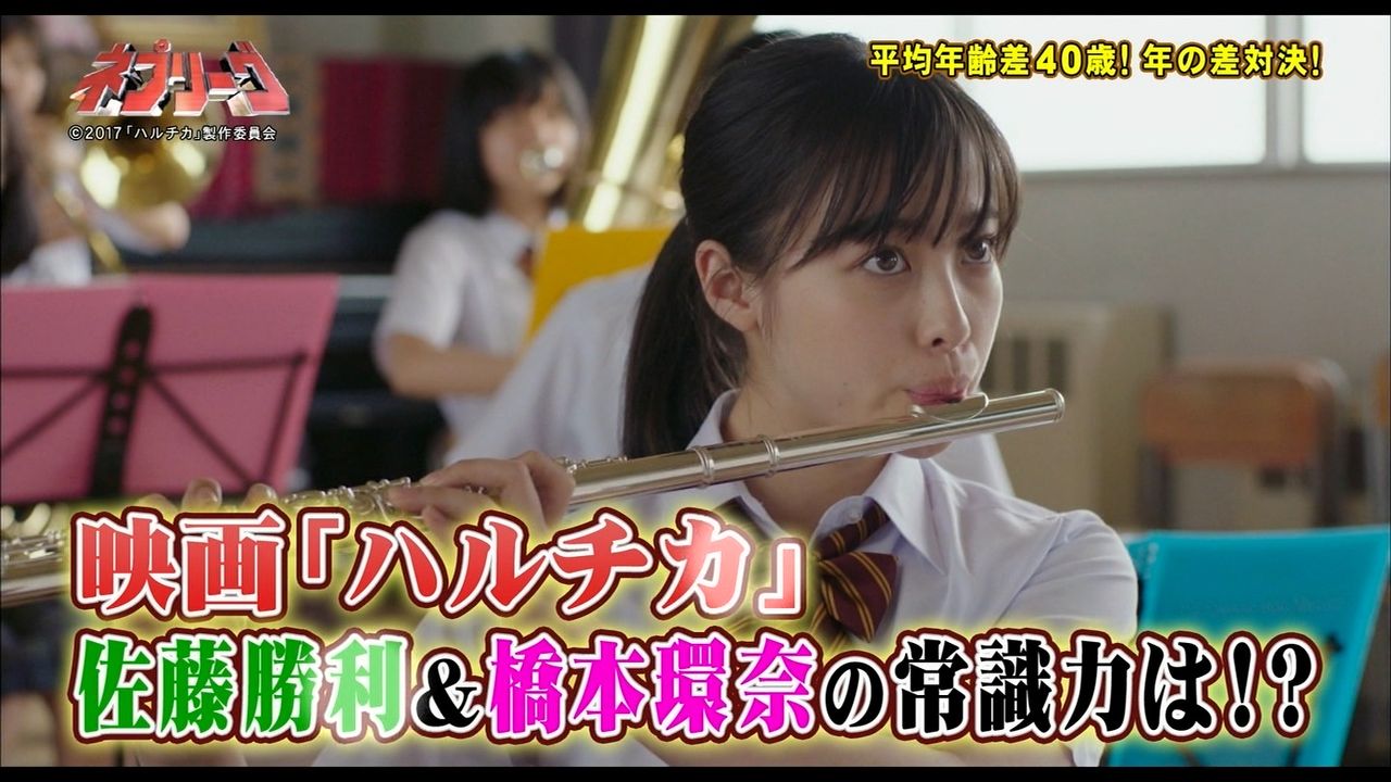 ネプリーグパンチラ画像 朗報】橋本環奈、「ネプリーグ」でパンチラ放送事故ｗｗｗｗｗｗ（画像あり） : 芸能ちょいまとめ