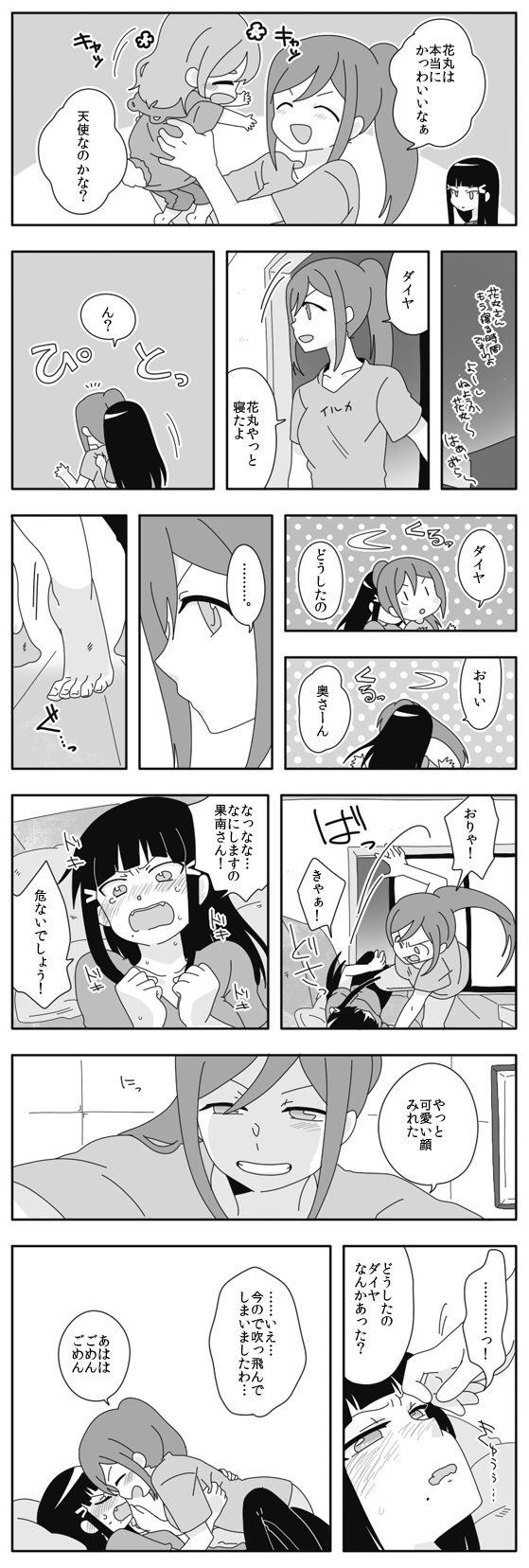 ラブライブ 夏のかなダイ ラブライブちょいまとめ ラブライブ 夏のかなダイ ラブライブちょいまとめ