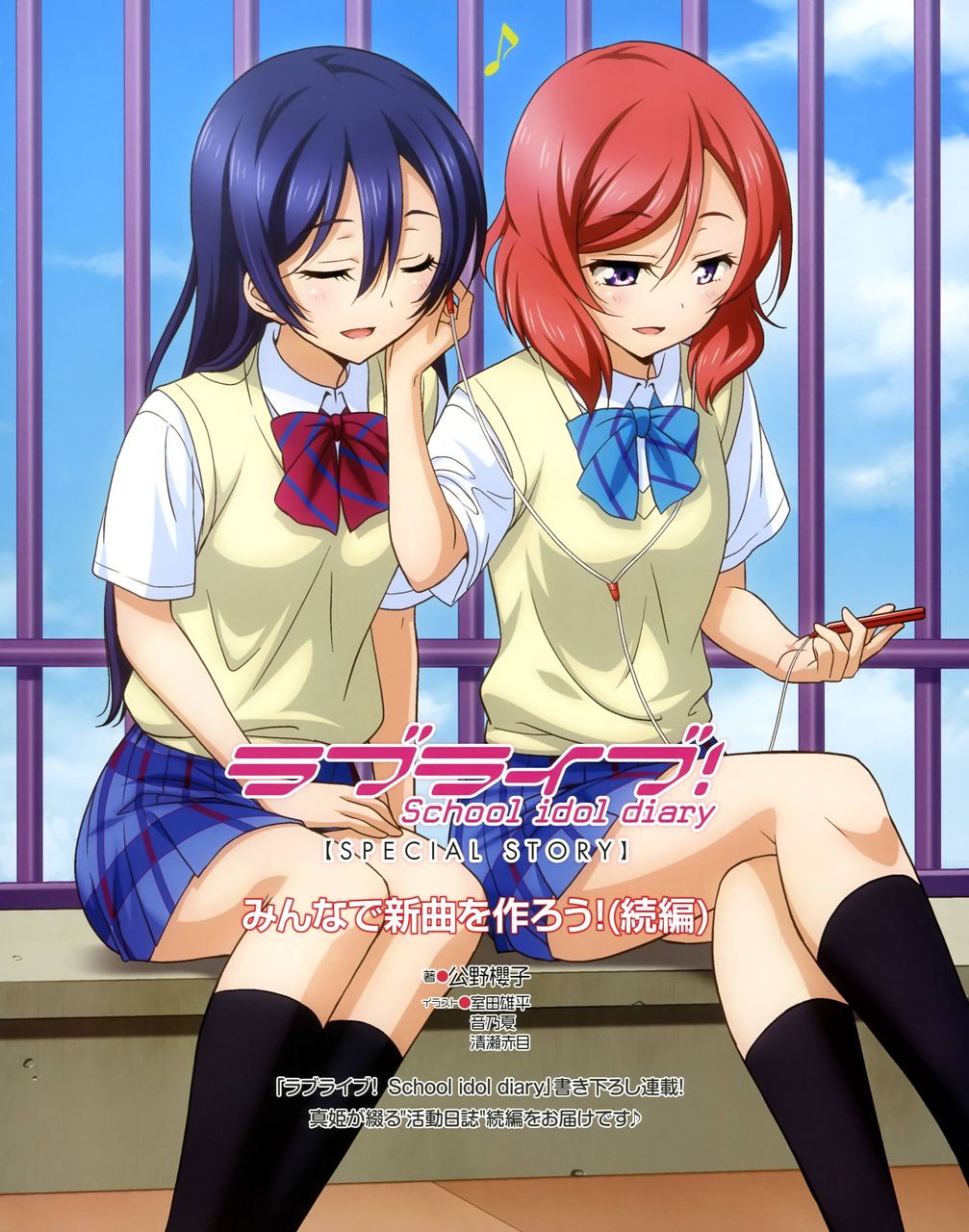 ラブライブ 実際ラブライブの中で最高の二人組って ラブライブちょいまとめ ラブライブ 実際ラブライブの中で最高の二人組って ラブライブちょいまとめ