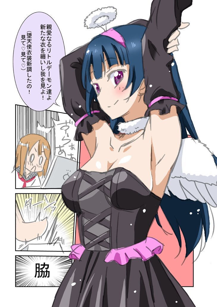 ラブライブ 音乃夏とかいう漫画家の描く善子www ラブライブちょいまとめ