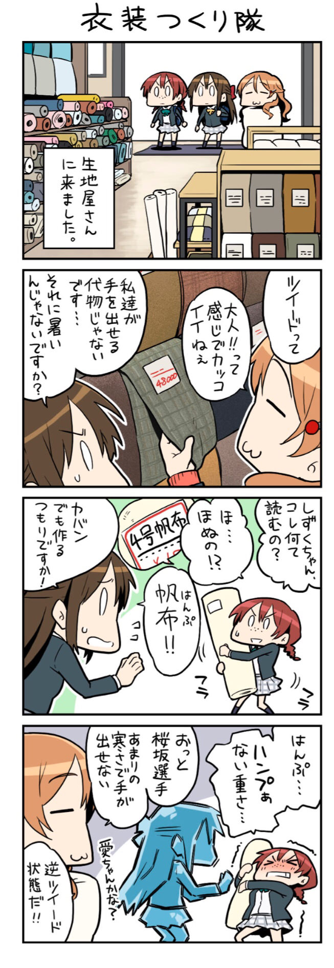 ラブライブ おまいら 結局ファミ通と電撃とスクフェスの漫画だとどれが一番好きなの ラブライブちょいまとめ ラブライブ おまいら 結局ファミ通と電撃とスクフェスの漫画だとどれが一番好きなの ラブライブちょいまとめ