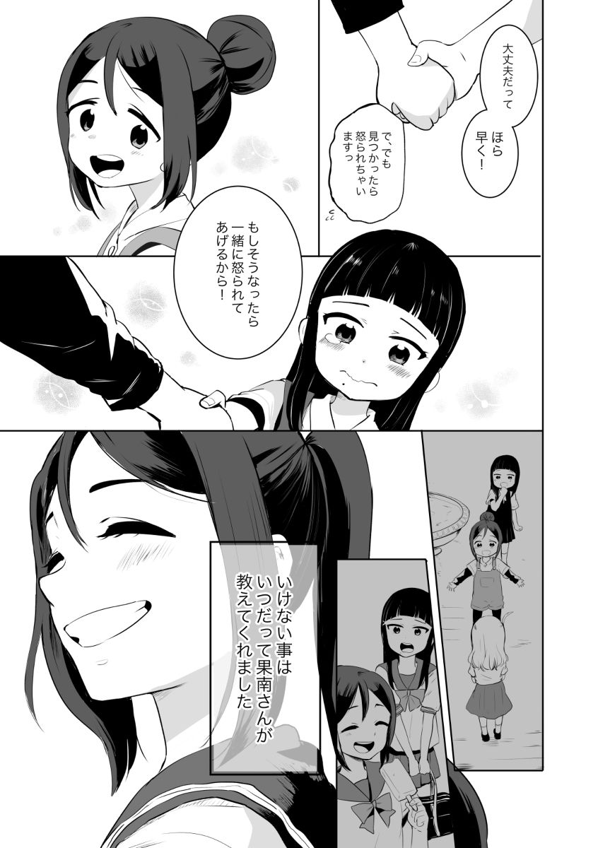 ラブライブ 果南 私達やり直そう ダイヤ ダメですわ 今は鞠莉さんもいるんですよ ラブライブちょいまとめ ラブライブ 果南 私達やり直そう ダイヤ ダメですわ 今は鞠莉さんもいるんですよ ラブライブちょいまとめ