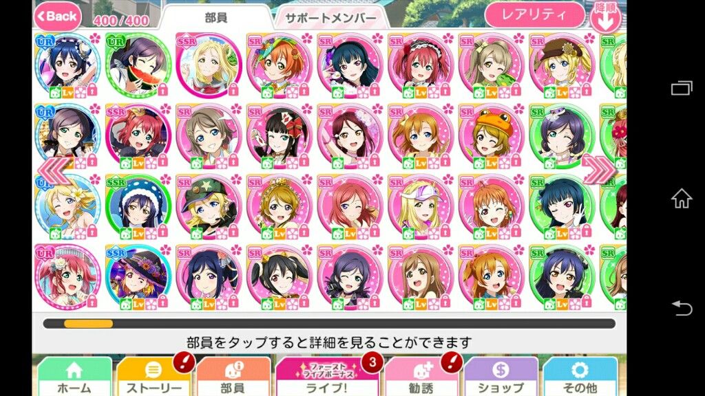 ラブライブ スクフェス ほぼ 無課金わい 石を溜めすぎる ラブライブちょいまとめ ラブライブ スクフェス ほぼ 無課金わい 石を溜めすぎる ラブライブちょいまとめ
