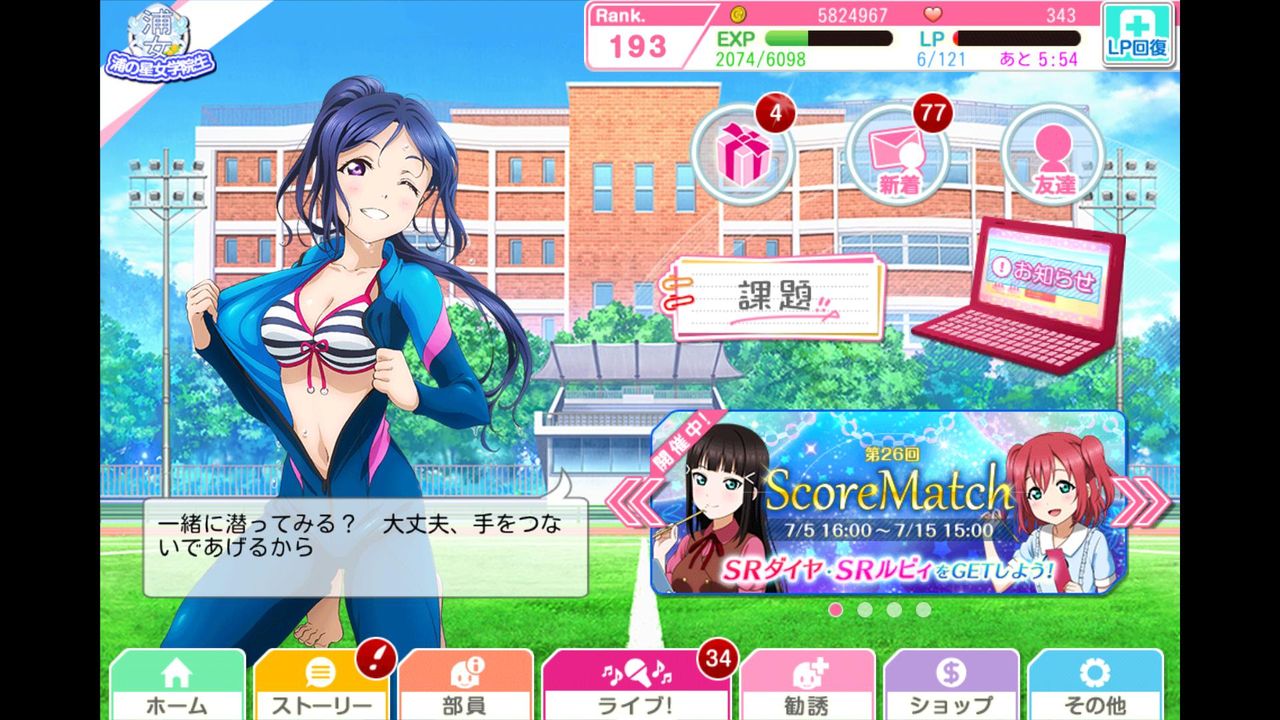 ラブライブちょいまとめ ラブライブちょいまとめ
