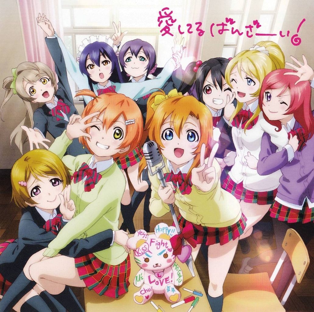 ラブライブ 俺 一番かわいいジャケットは 貴様ら ラブピ 愛ばん ラブライブちょいまとめ