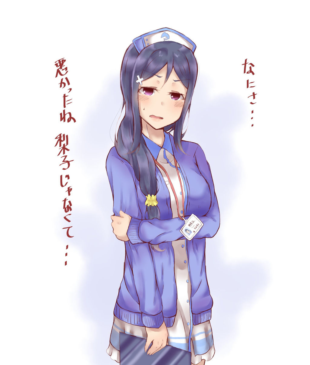 ラブライブ 松浦ナース 桜内ナース 黒澤ナース 渡辺ナース ラブライブちょいまとめ ラブライブ 松浦ナース 桜内ナース 黒澤ナース 渡辺ナース ラブライブちょいまとめ