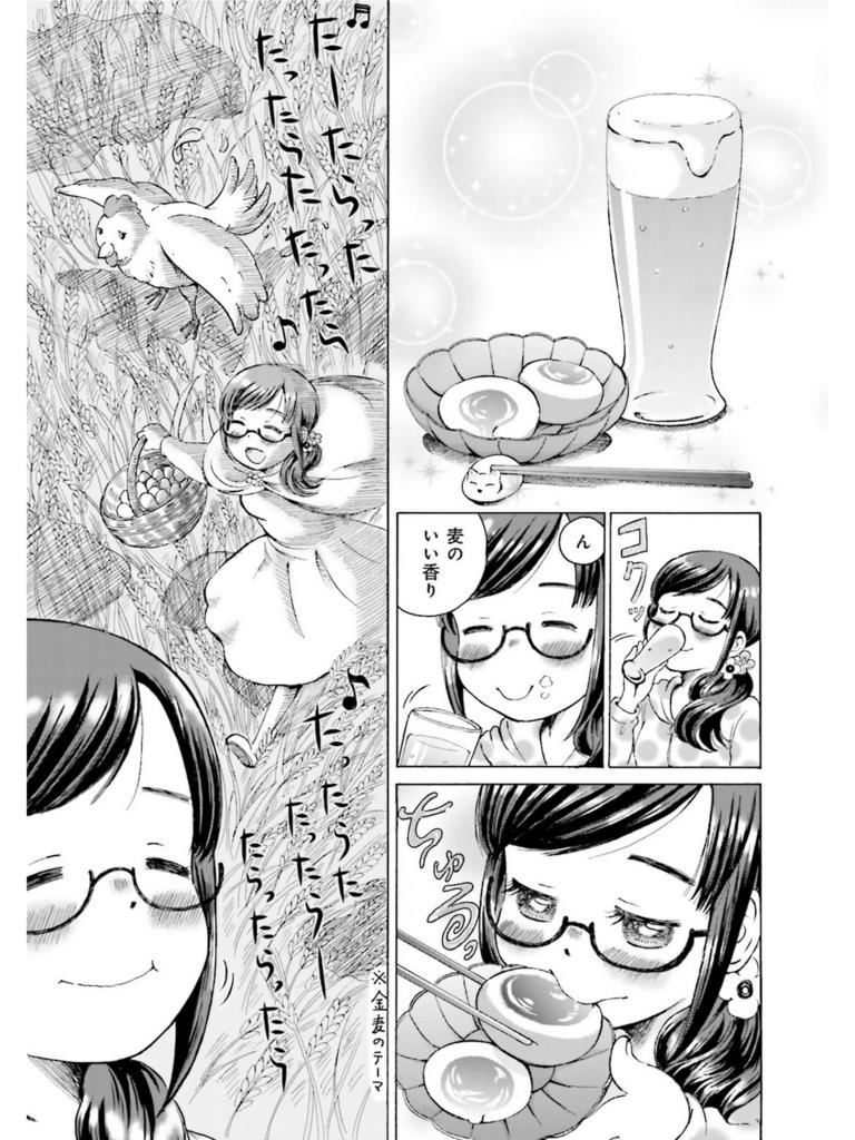 グルメ漫画の女 んまぁ い トロ顔 画像あり マンガちょいまとめ グルメ漫画の女 んまぁ い トロ顔 画像あり マンガちょいまとめ