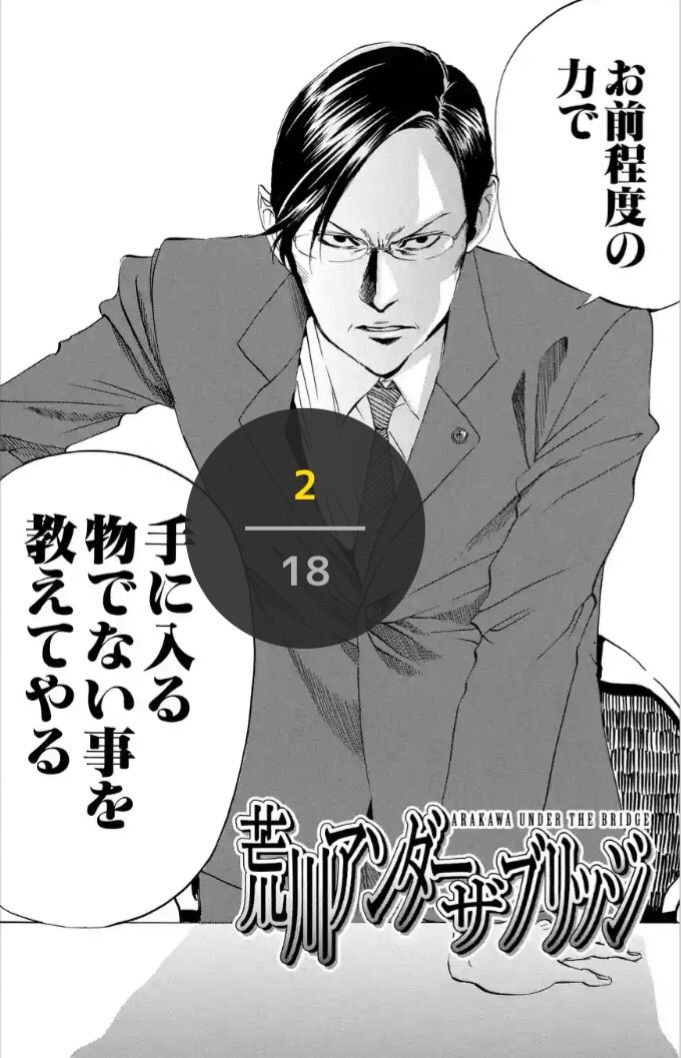 荒川アンダーザブリッジ とかいうクッソ面白いギャグ漫画wwwww 画像あり マンガちょいまとめ 荒川アンダーザブリッジ とかいうクッソ面白いギャグ漫画wwwww 画像あり マンガちょいまとめ