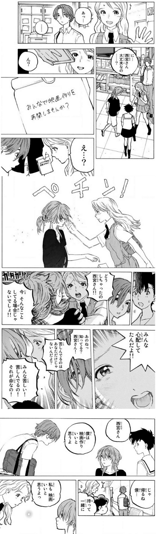 聲の形 で一番のクズ 全員クズ禁止 と言えば 画像あり マンガちょいまとめ