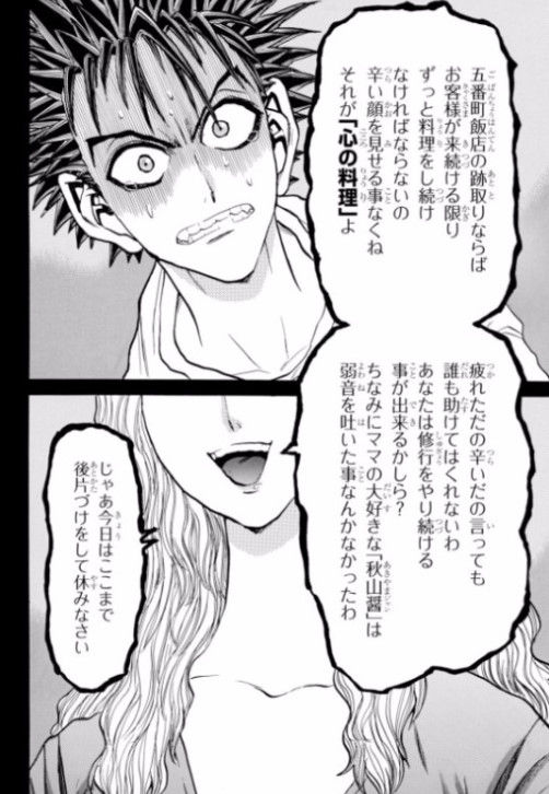 鉄鍋のジャン 2nd って読んでる輩おる 画像あり マンガちょいまとめ 鉄鍋のジャン 2nd って読んでる輩おる 画像あり マンガちょいまとめ