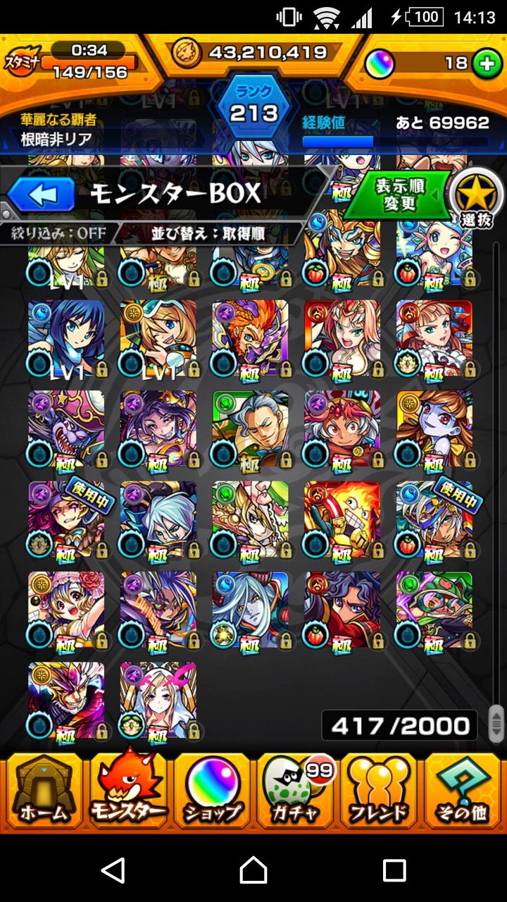 16年09月 モンストちょいまとめ 16年09月 モンストちょいまとめ