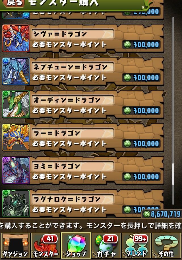 パズドラ 富豪 Mp溜まってヤバイから上限解放はよ パズドラちょいまとめ