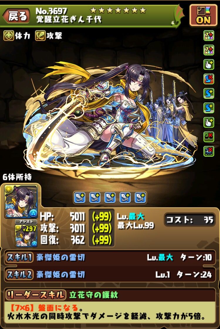 パズドラ ぎん千代はアメノミナカヌシptのサブとしても使い道がある模様 パズドラちょいまとめ パズドラ ぎん千代はアメノミナカヌシptのサブとしても使い道がある模様 パズドラちょいまとめ