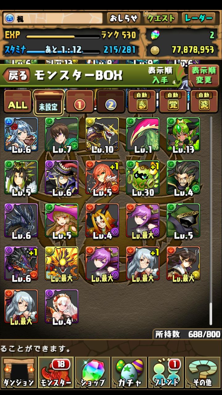 パズドラ ヨグ ソトースは10体目までは当たりだぞ パズドラちょいまとめ