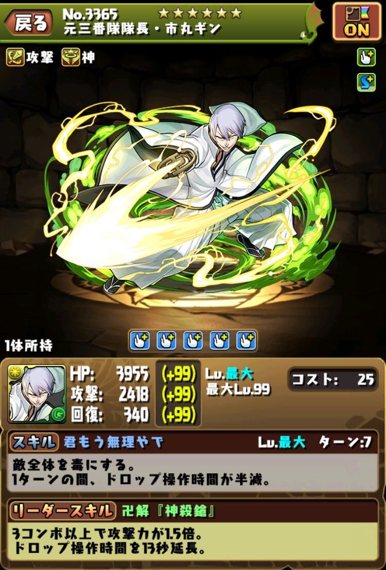パズドラ 藍染は超究極でこのイラストにならんかな ブリーチコラボ パズドラちょいまとめ