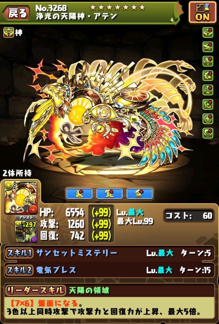 パズドラ アテン拡張は流石に敬意を払うｗｗｗ パズドラちょいまとめ