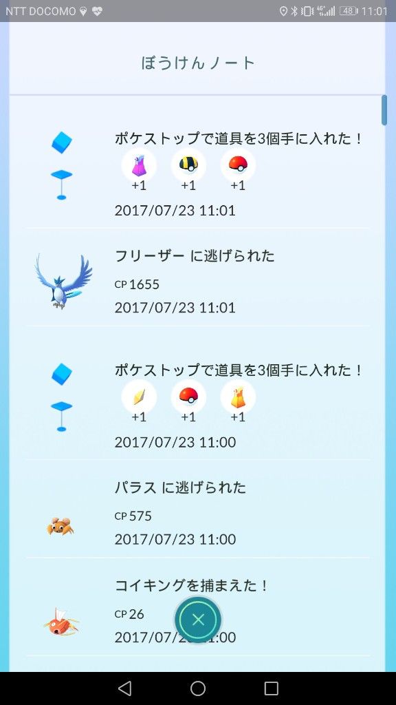 ポケモンgo ルギアの捕獲率だけ確率おかしくない しかも黄色チームでボール少ないとか無理ゲーやん ポケモンgoちょいまとめ ポケモンgo ルギアの捕獲率だけ確率おかしくない しかも黄色チームでボール少ないとか無理ゲーやん ポケモンgoちょいまとめ
