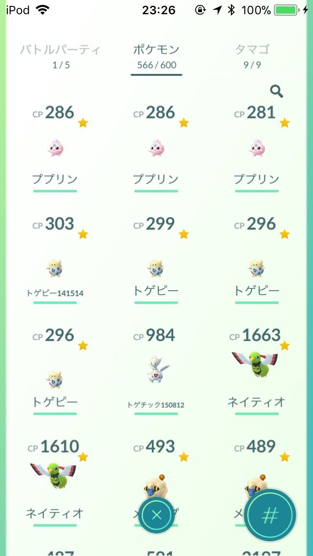 ポケモンgo トゲキッス用の高個体値トゲピーとアメの準備をせよ フェアリー最強系列になれるか ポケモンgoちょいまとめ