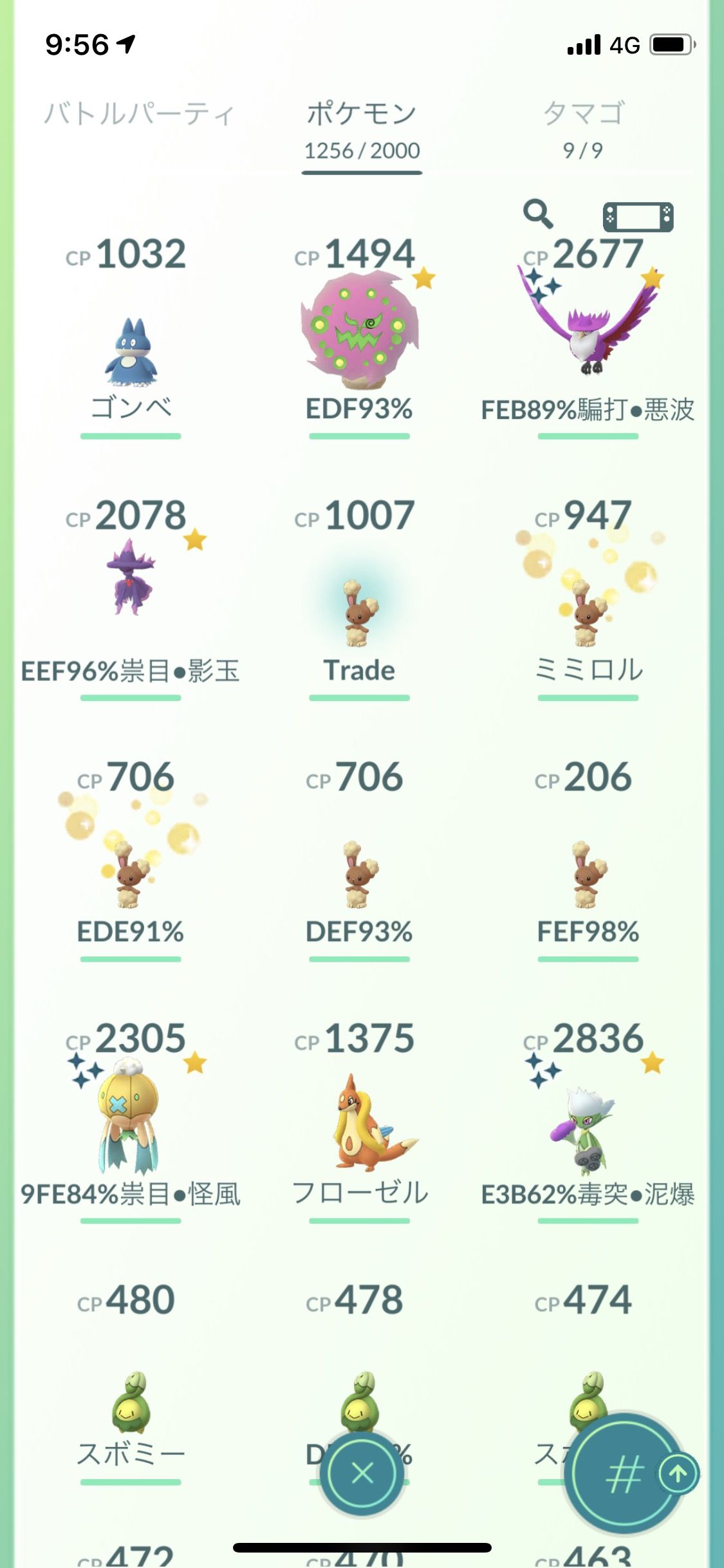 ポケモンgo シンオウの石は通算で何個くらいゲット出来た みんなの石所持数は ポケモンgoちょいまとめ