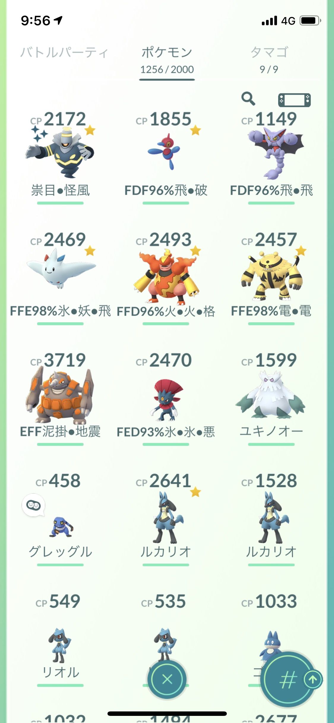 ポケモンgo シンオウの石は通算で何個くらいゲット出来た みんなの石所持数は ポケモンgoちょいまとめ