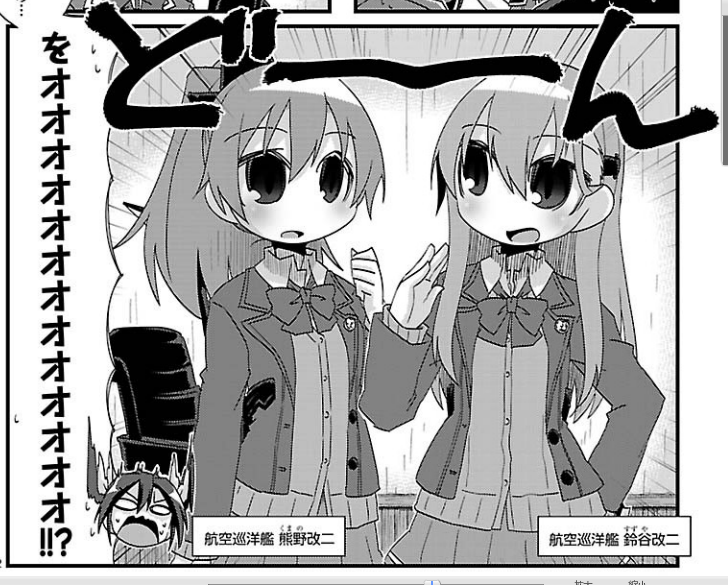艦これ 公式漫画178回更新 濃厚なとねちく回と思いきや 艦これちょいまとめ