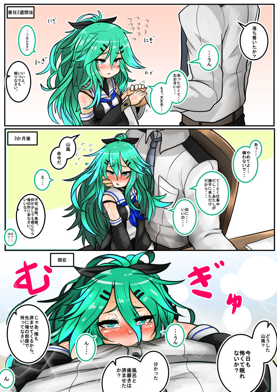 艦これ 山風以外で 守護らなきゃ ってなる艦娘っているか 艦これちょいまとめ 艦これ 山風以外で 守護らなきゃ ってなる艦娘っているか 艦これちょいまとめ