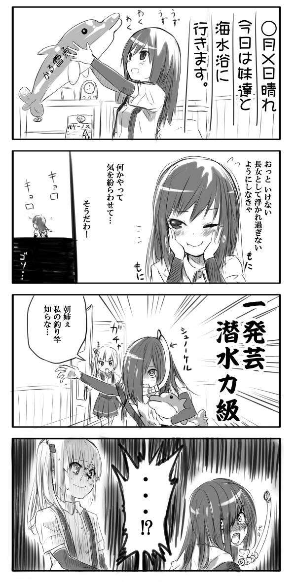 艦これ 霞が唯一逆らえないのが朝潮という風潮 艦これちょいまとめ 艦これ 霞が唯一逆らえないのが朝潮という風潮 艦これちょいまとめ