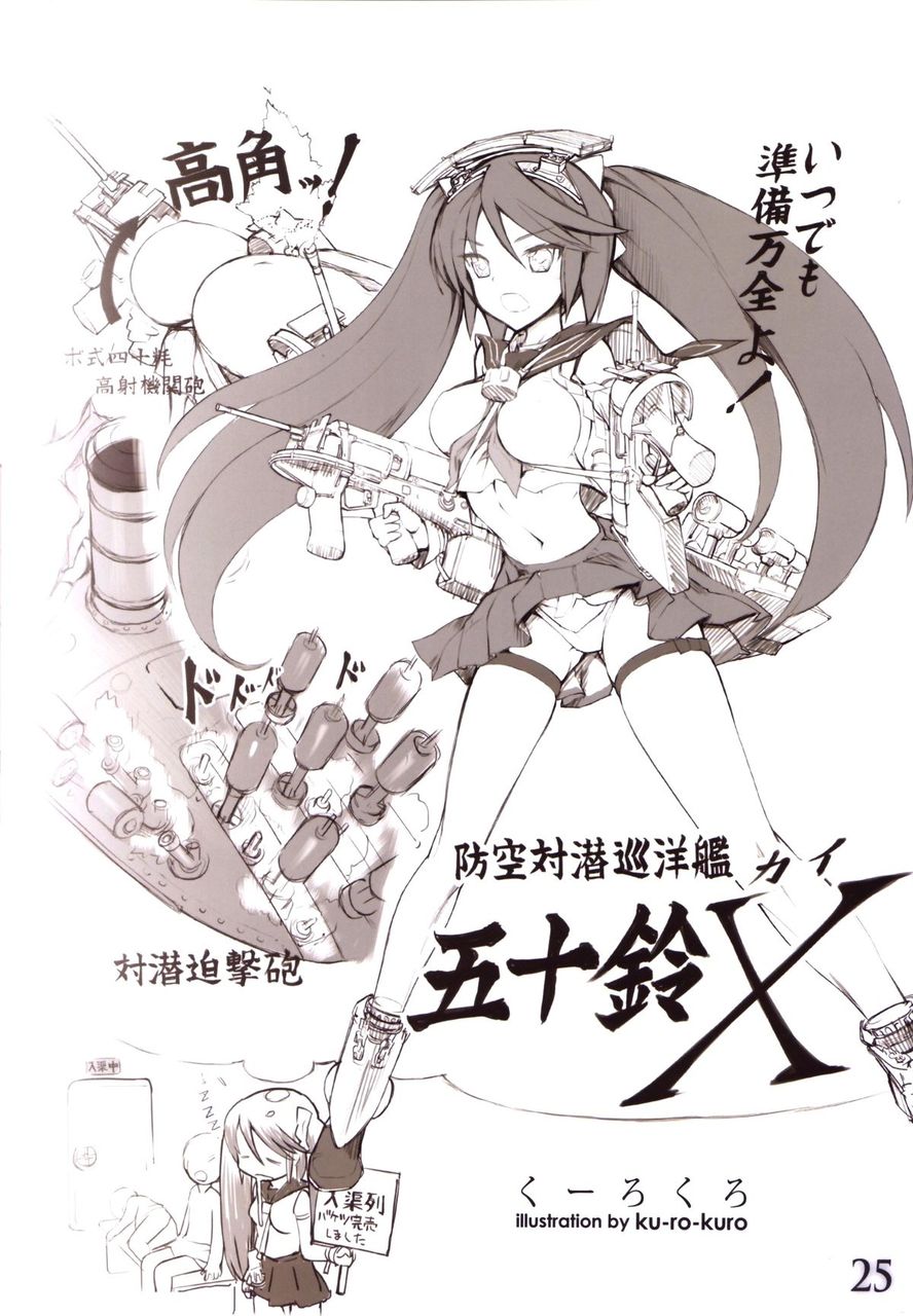 艦これ 艦これのシステムでアクティブソナーとパッシブソナーで何か差別化されたりするのかな 他ソナー雑談 艦これちょいまとめ