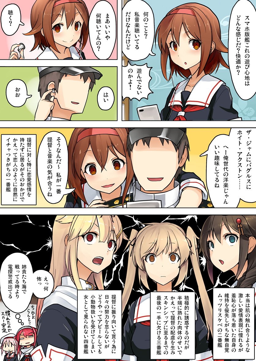 艦これ マジで山城みたいなかわいい彼女できたら人生楽しいだろうなー 艦これちょいまとめ 艦これ マジで山城みたいなかわいい彼女できたら人生楽しいだろうなー 艦これちょいまとめ