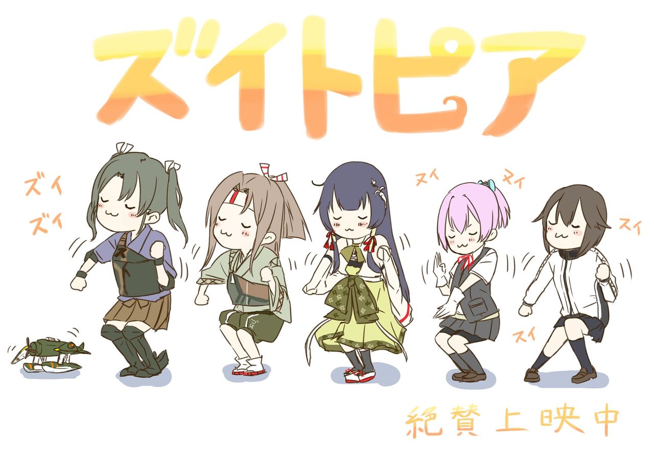 艦これ 運営 瑞雲もいいけど 瑞鶴もね 瑞鳳 瑞穂 解せぬ 艦これちょいまとめ 艦これ 運営 瑞雲もいいけど 瑞鶴もね 瑞鳳 瑞穂 解せぬ 艦これちょいまとめ
