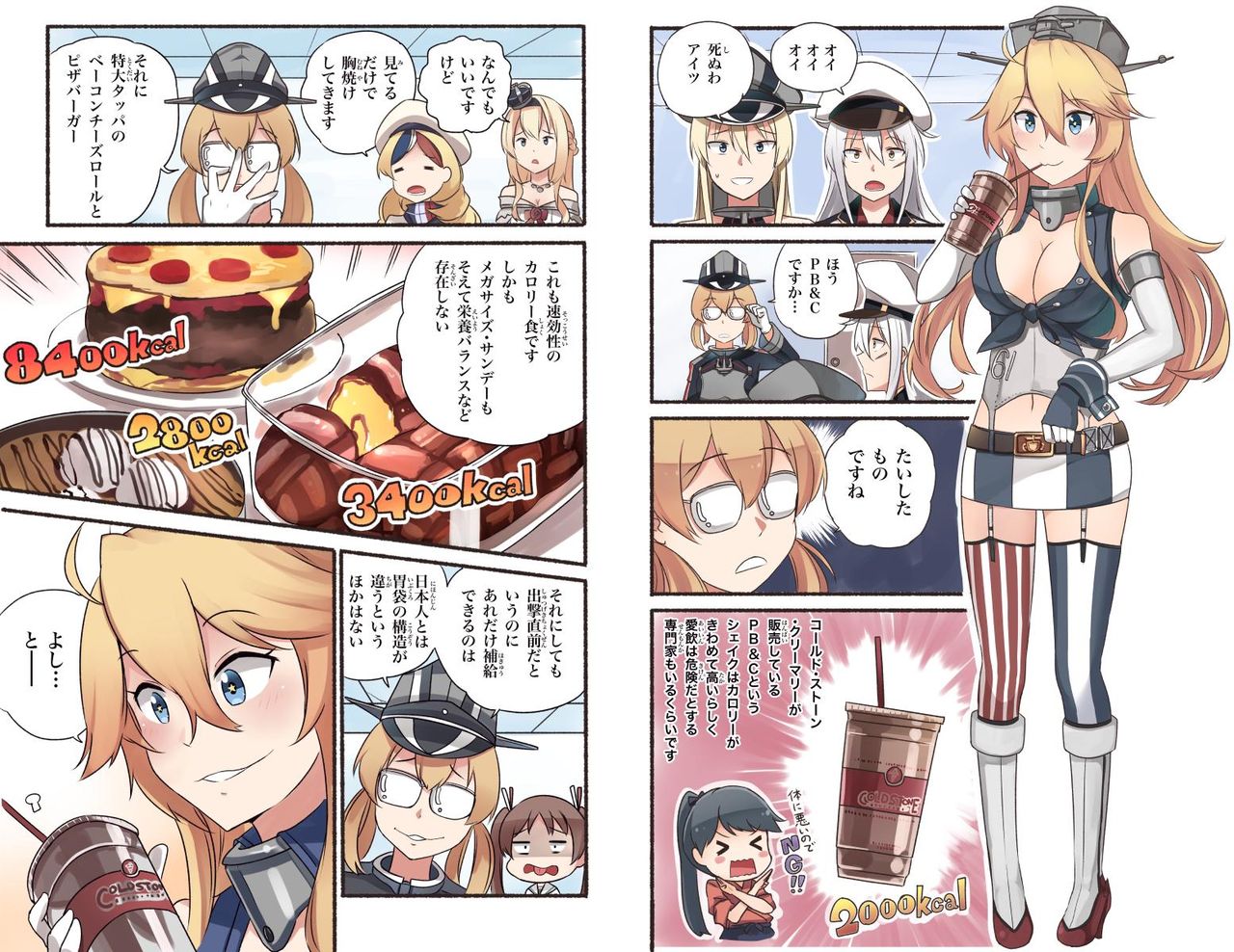艦これ アイオワ どぉ お 美味しそうでしょ 艦娘ご飯雑談 艦これちょいまとめ