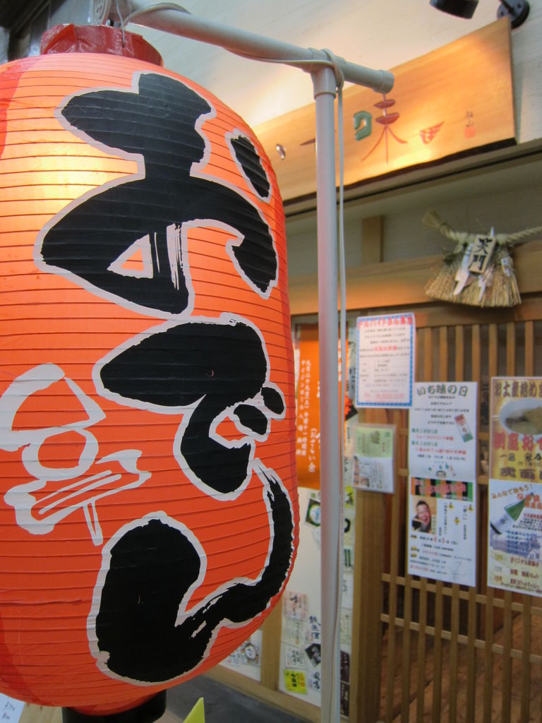 いち味 居酒屋 京橋 ちょっと食い意地 張ってます いち味 居酒屋 京橋 ちょっと食い意地 張ってます