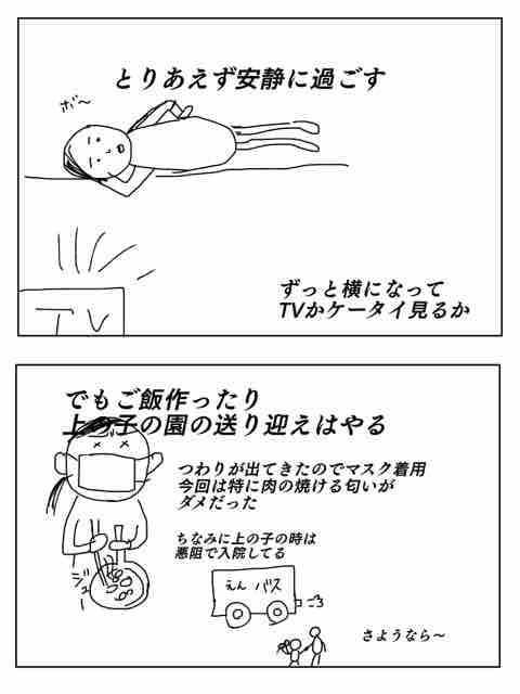 絨毛膜下血腫が分かるまで 妊娠8週 人生練習中