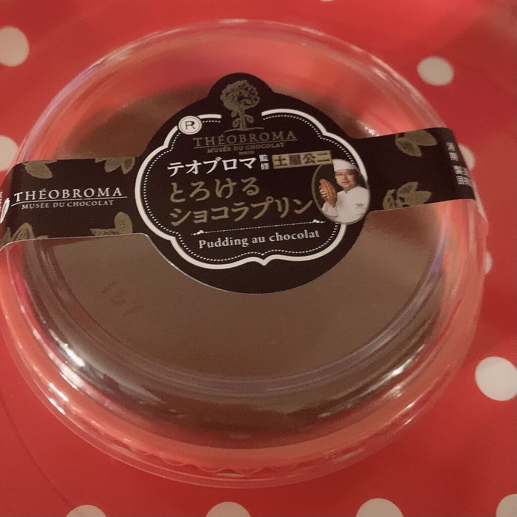ロピア テオブロマ監修 とろけるショコラプリン チーズ香るショコラスフレ ちょっとスーパー行ってくる ロピア テオブロマ監修 とろけるショコラプリン チーズ香るショコラスフレ ちょっとスーパー行ってくる