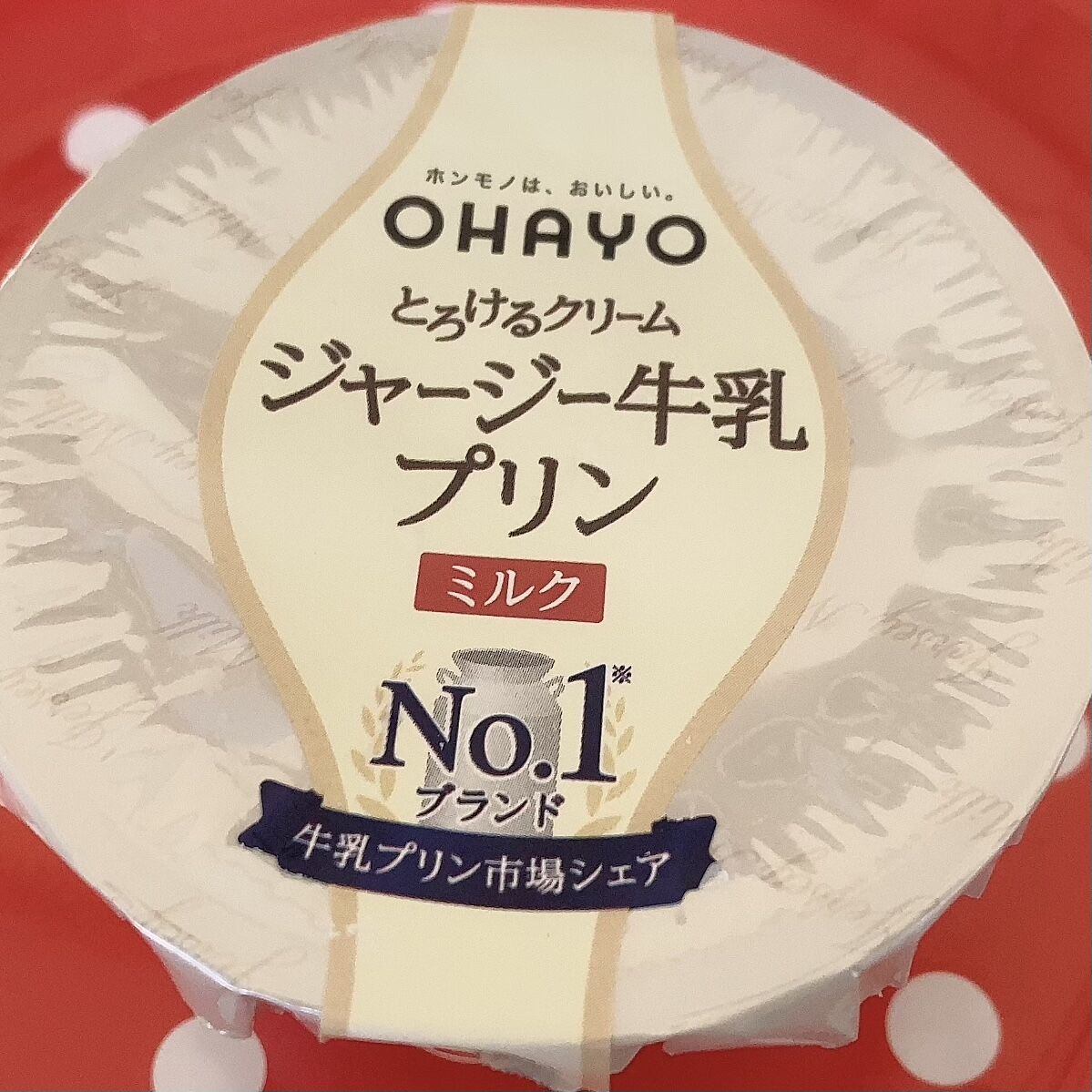 アンデイコ 北海道チーズケーキ Ohayo ジャージー牛乳プリン ミルク ちょっとスーパー行ってくる アンデイコ 北海道チーズケーキ Ohayo ジャージー牛乳プリン ミルク ちょっとスーパー行ってくる