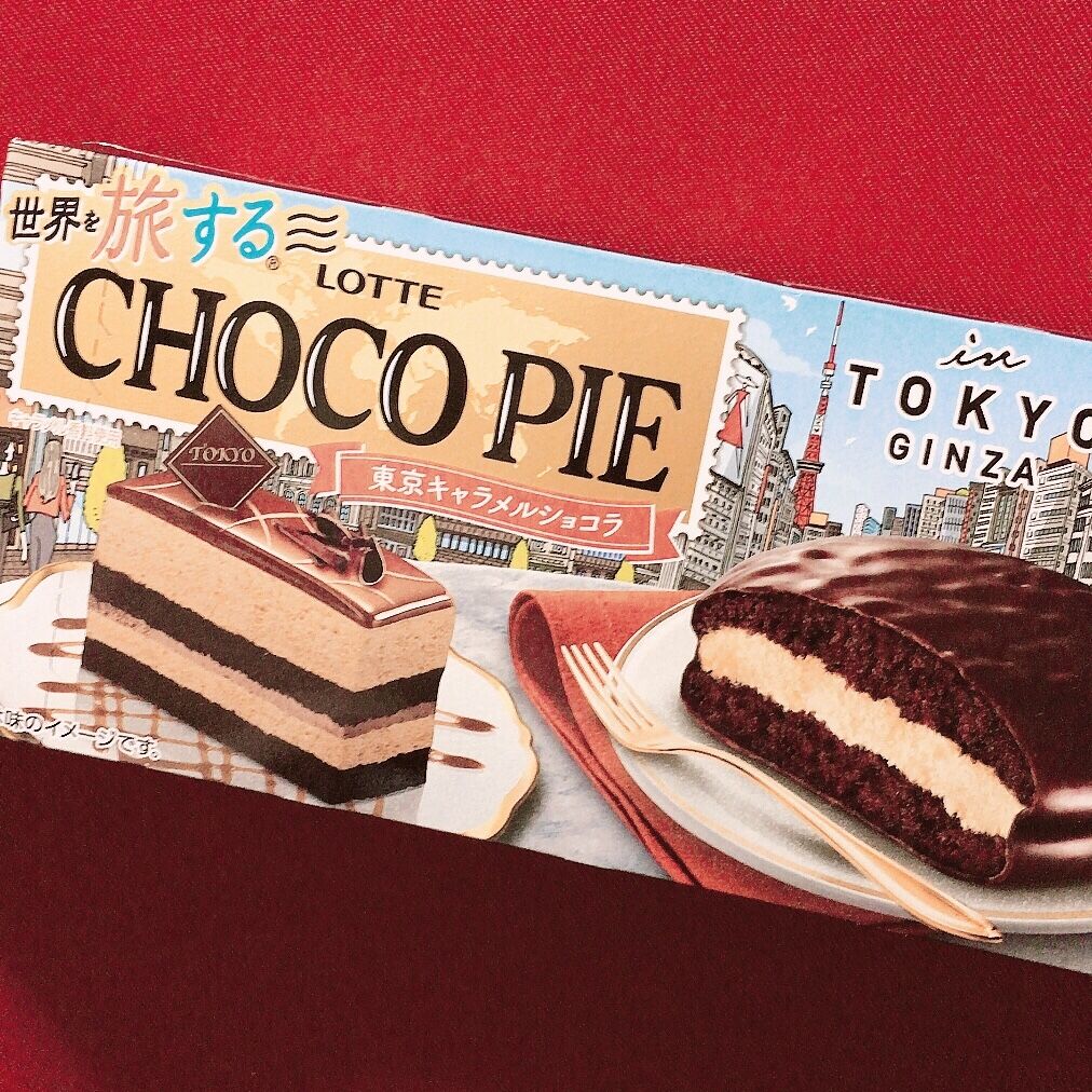チョコパイ 東京キャラメルショコラ ちょっとスーパー行ってくる