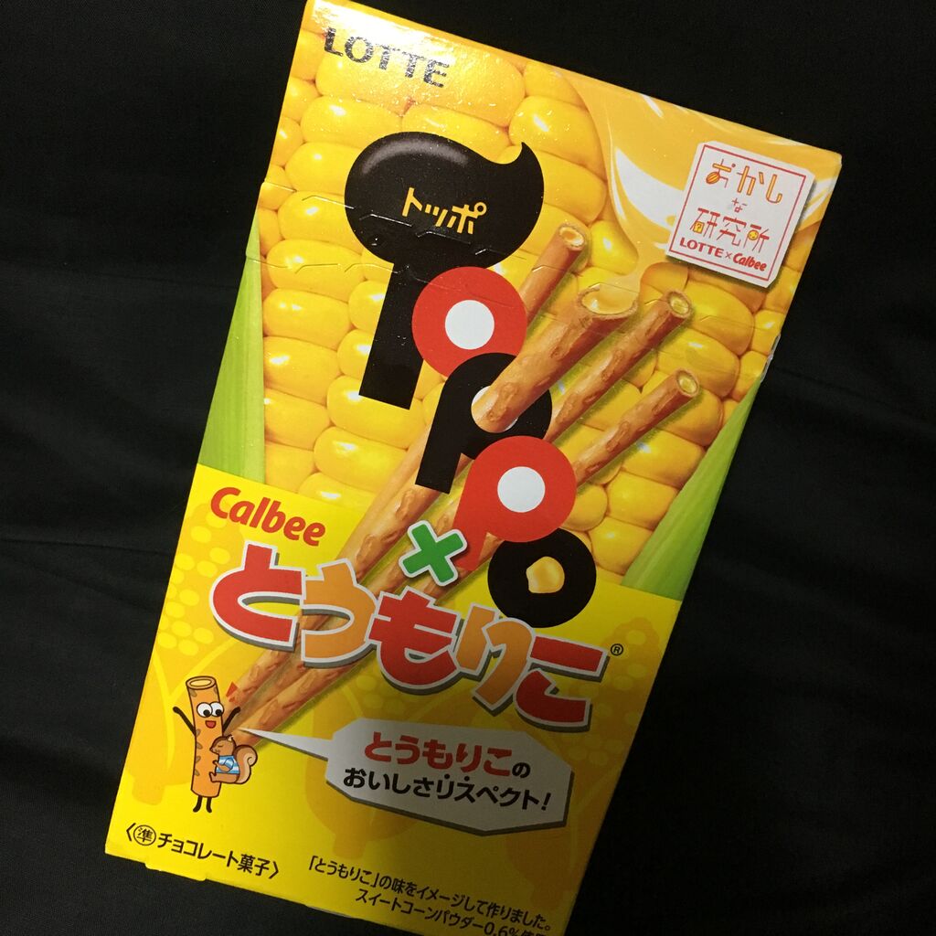 トッポ とうもりこ ちょっとスーパー行ってくる