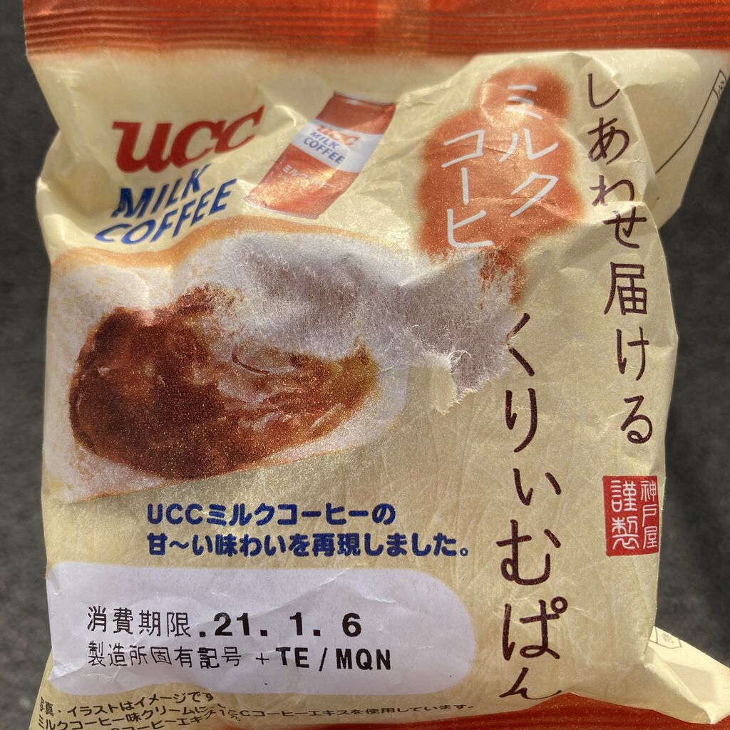 ちょっとスーパー行ってくる





カテゴリ：パン？スイーツ？ > 
神戸屋

神戸屋 しあわせ届ける 宇治抹茶くりぃむぱん & ヤマザキ さつまいものずっしりパイケーキ神戸屋 しあわせ届ける ミルクコーヒーくりぃむぱん & 練乳くりぃむぱんヤマザキ　チョコチップメロネ　& 神戸屋　ラムレーズンフランス神戸屋　和栗のモンブランコロネ神戸屋 しあわせ届ける 安納芋くりぃむぱん