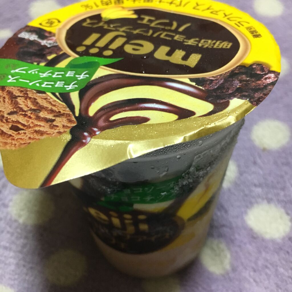 明治パフェシリーズ チョコバナナアイスパフェ ちょっとスーパー行ってくる 明治パフェシリーズ チョコバナナアイスパフェ ちょっとスーパー行ってくる